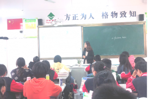 方格外國語學(xué)校高中部教研活動(dòng)-------沈婉琳老師