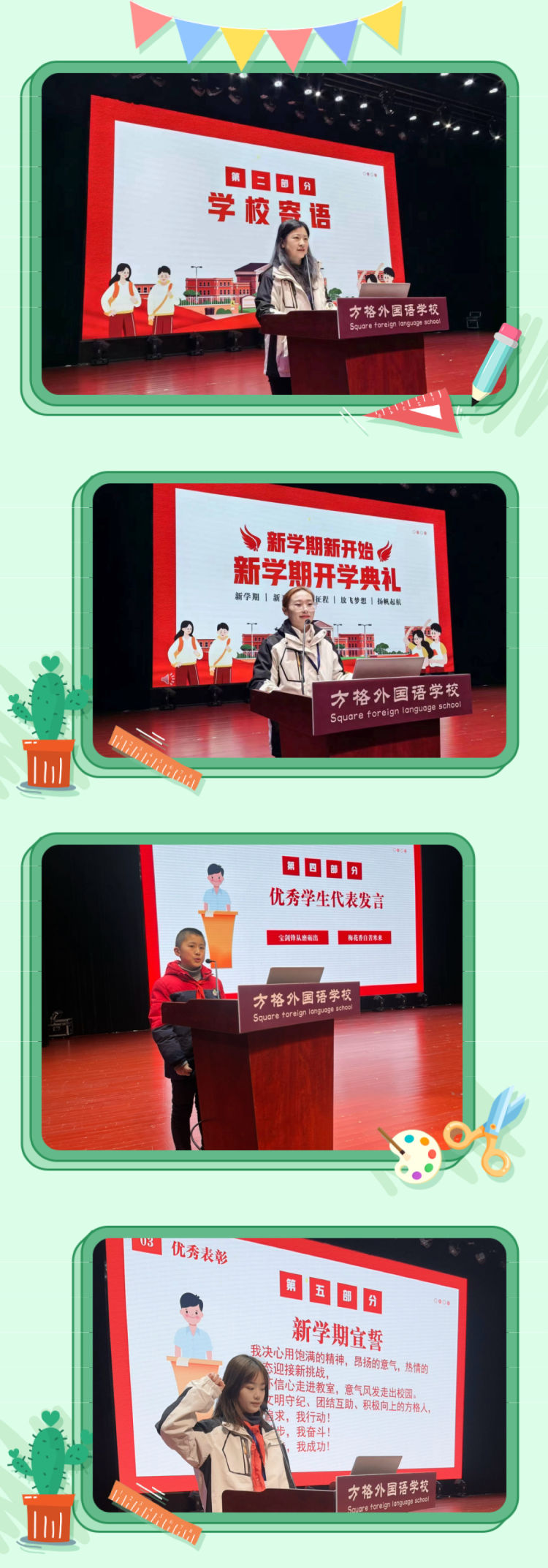開學典禮.jpg